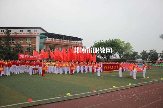 重慶2021年衛校是什么學校