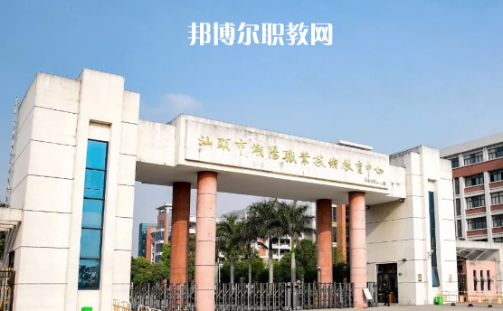 汕頭潮陽區職業技術學校2021年招生簡章