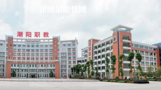 汕頭潮陽區(qū)職業(yè)技術(shù)學(xué)校2021年報(bào)名條件、招生要求、招生對象