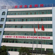 湘潭信息中等職業技術學校