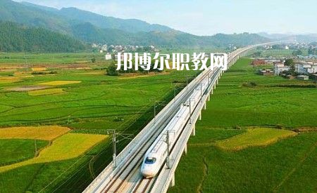 廣西2021年鐵路學校讀什么專業有前途