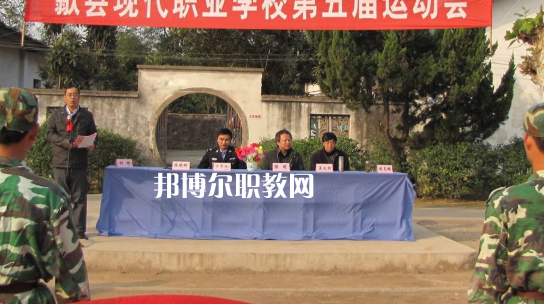 歙縣現代職業學校2021年報名條件、招生要求、招生對象