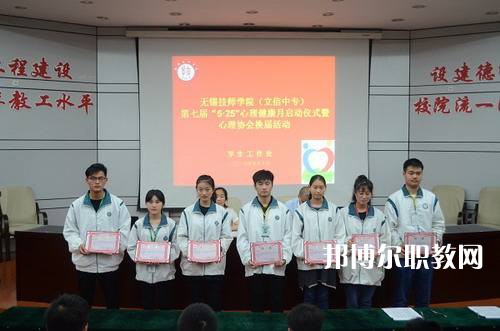 無(wú)錫技師學(xué)院2021年報(bào)名條件、招生要求、招生對(duì)象