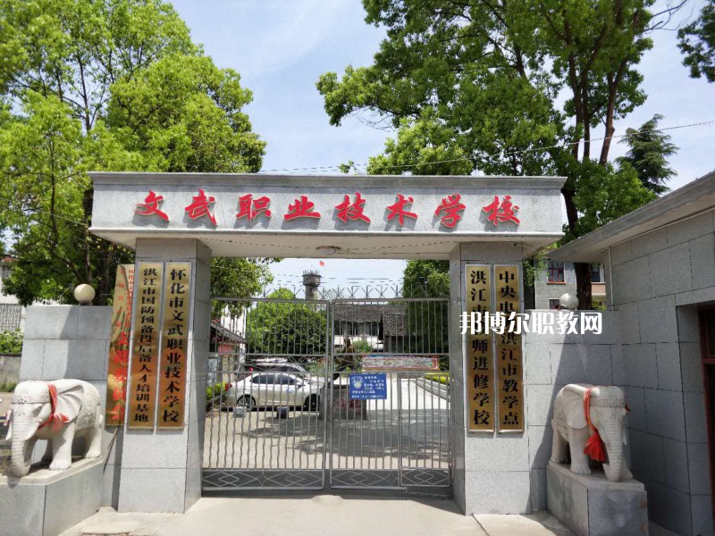 文山文武職業(yè)學(xué)校2021年報名條件、招生要求、招生對象