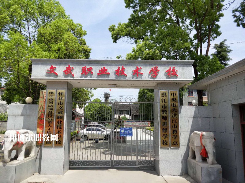 文山文武職業學校怎么樣、好不好
