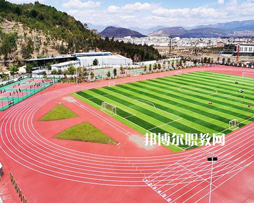 楚雄州體育運動學校怎么樣、好不好