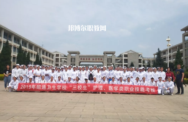 昭通衛生學校2021年招生辦聯系電話