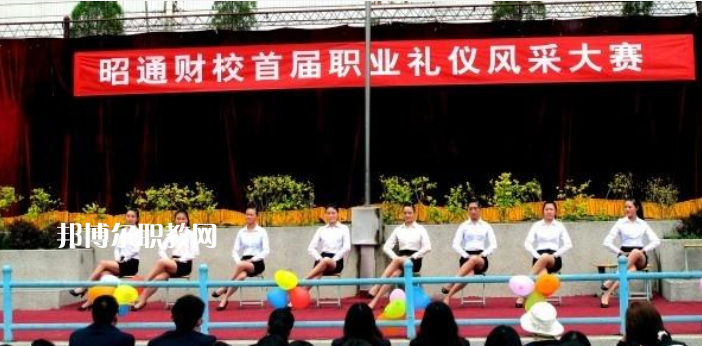 昭通財(cái)貿(mào)學(xué)校2021年學(xué)費(fèi)、收費(fèi)怎么樣