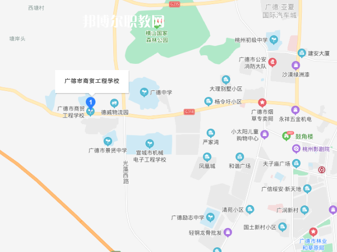 廣德市商貿工程學校地址在哪里