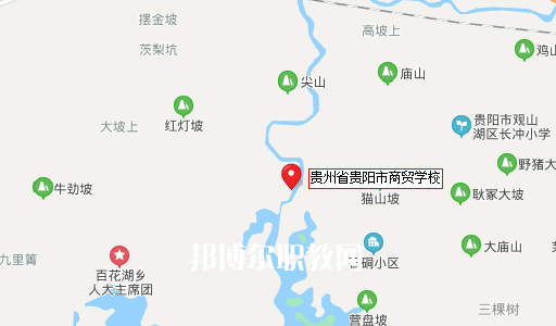 貴州貴陽市商貿學校地址在哪里