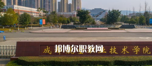 成都航空職業技術學院怎么樣、好不好