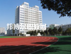 江蘇徐州醫藥高等職業學校2022年招生辦聯系電話