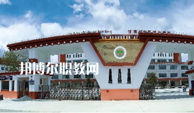 甘南州中等職業(yè)學(xué)校2022年報名條件、招生要求、招生對象 