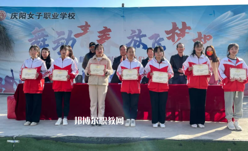 慶陽女子職業學校地址在哪里 