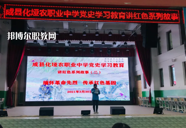成縣化埡農職業中學怎么樣、好不好
