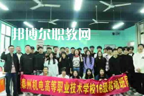 泰州機電高等職業(yè)技術(shù)學(xué)校2022年報名條件、招生要求、招生對象