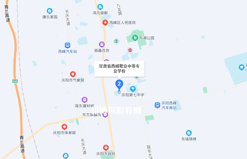 西峰職業中等專業學校地址在哪里