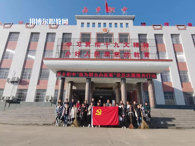 西鄉職業技術高中2022年招生辦聯系電話