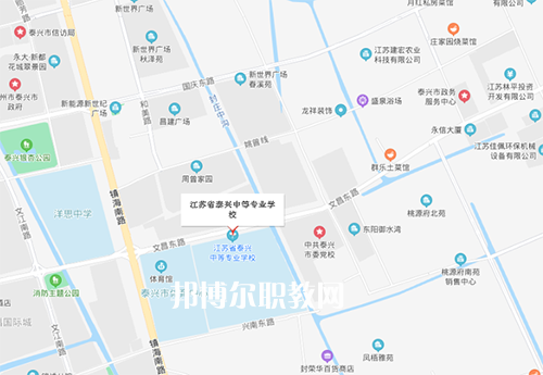 江蘇泰興中等專業學校地址在哪里