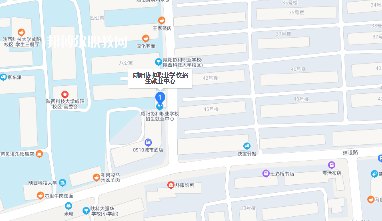 咸陽協和職業學校地址在哪里