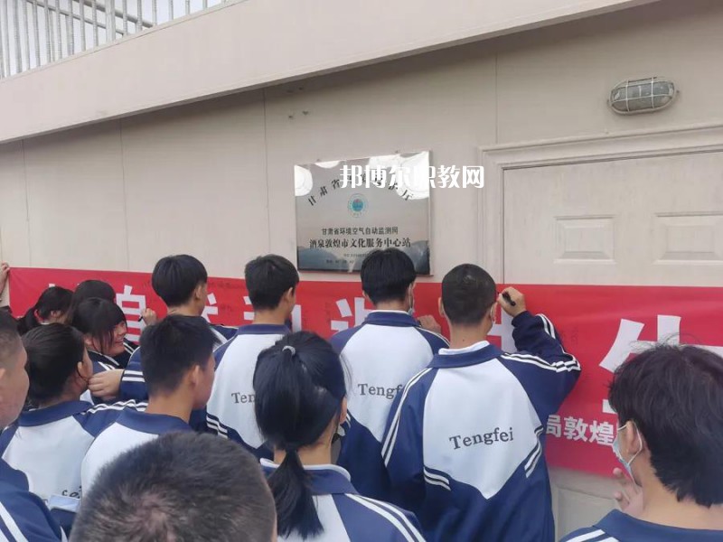 敦煌藝術(shù)旅游中等專業(yè)學校2022年招生錄取分數(shù)線