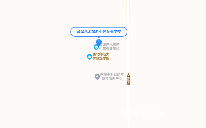 敦煌藝術旅游中等專業(yè)學校地址在哪里