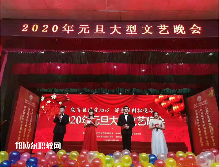 重慶公共衛生學校2022年招生辦聯系電話