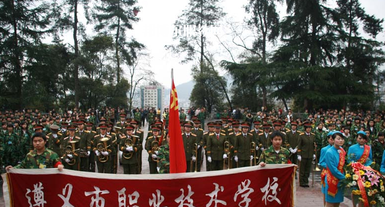 遵義職業技術學院中職部怎么樣、好不好