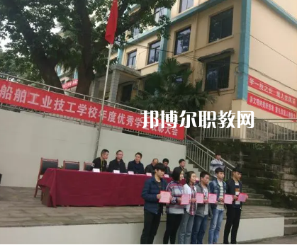 重慶船舶工業(yè)技工學(xué)校2022年報名條件、招生要求、招生對象