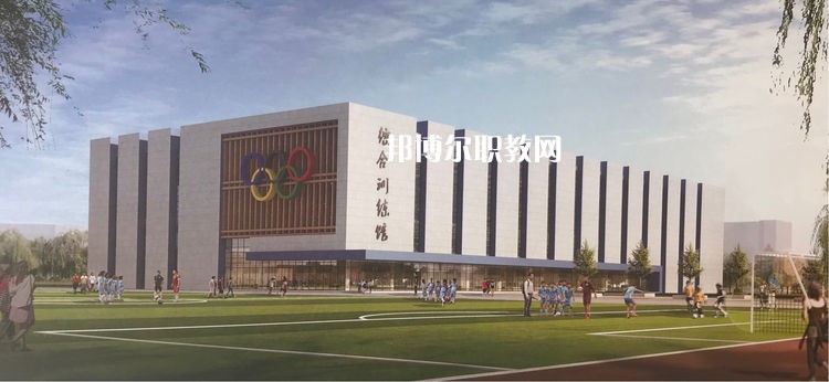 唐山體育運動學校2022年招生辦聯系電話