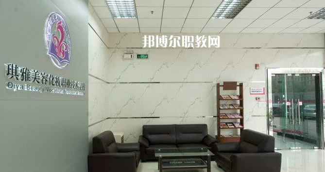 汕頭琪雅美容化妝職業(yè)技術(shù)學(xué)校2022年報名條件、招生要求、招生對象