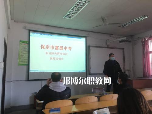 保定富昌中專學(xué)校2022年招生錄取分?jǐn)?shù)線