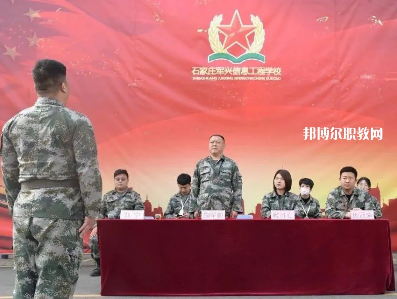 石家莊軍興信息工程中等專業學校2022年報名條件、招生要求、招生對象