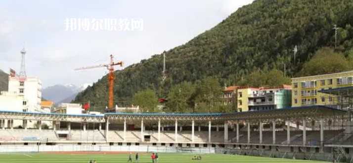 馬爾康民族師范學校怎么樣、好不好