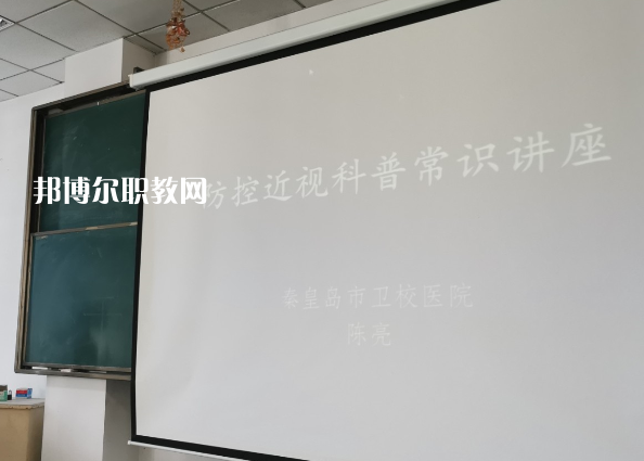 秦皇島市衛生學校2022年報名條件、招生要求、招生對象