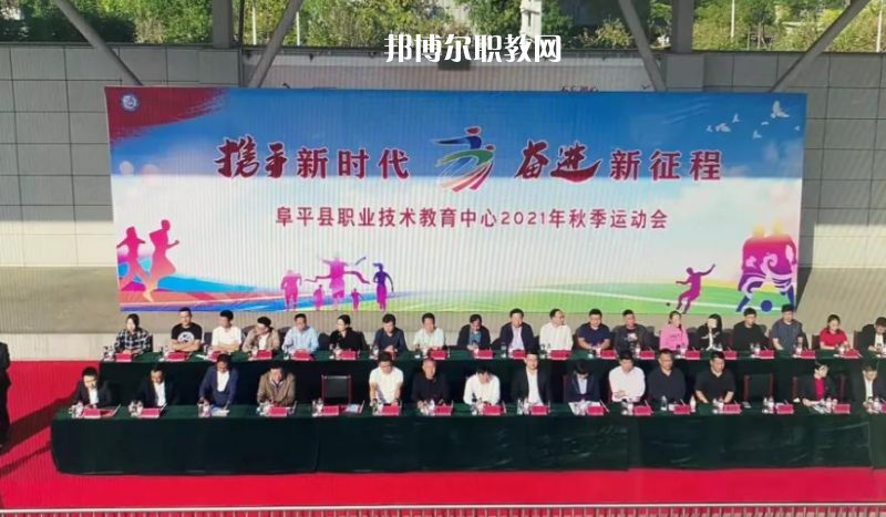 阜平縣職業技術教育中心2022年招生錄取分數線