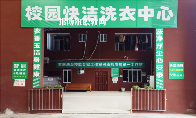 重慶機電技工學校2022年有哪些專業