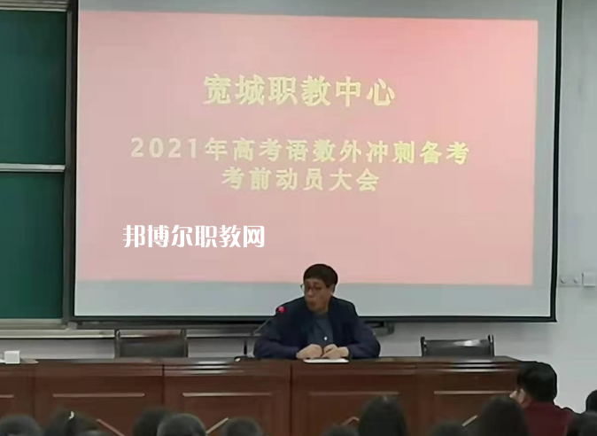 寬城職教中心2022年學(xué)費(fèi)、收費(fèi)多少