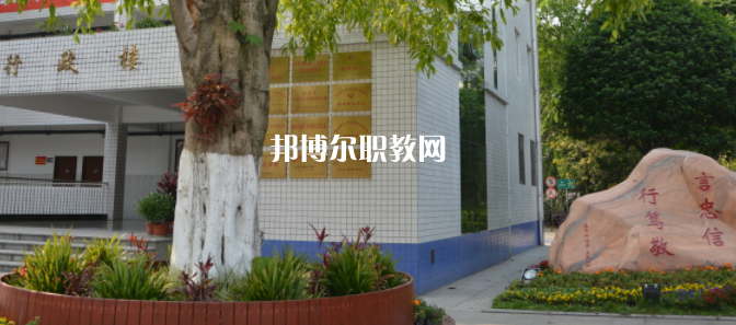 永仁縣職業高級中學2022年學費、收費多少