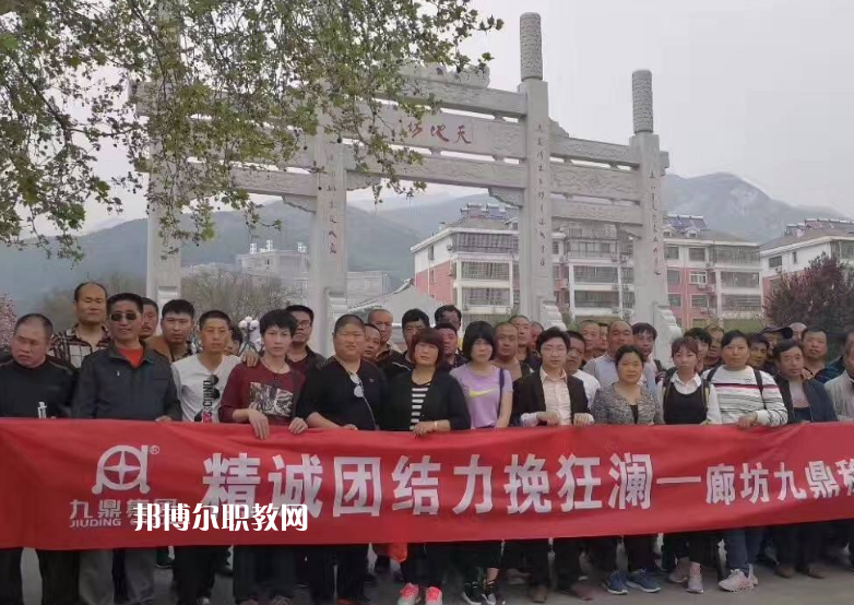 廊坊九鼎工程技術學校2022年報名條件、招生要求、招生對象