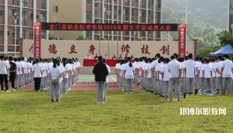 龍門縣職業技術學校2022年報名條件、招生要求、招生對象