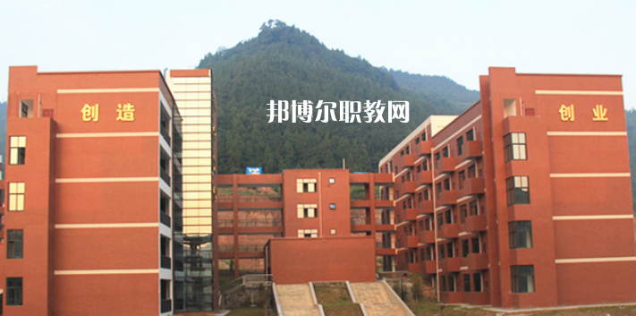 四川通江縣職業高級中學2022年專業