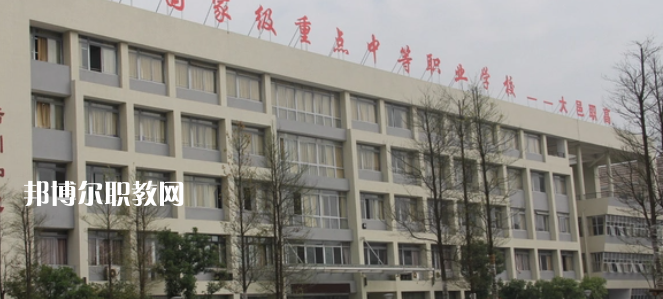 四川大邑職業高級中學怎么樣、好不好
