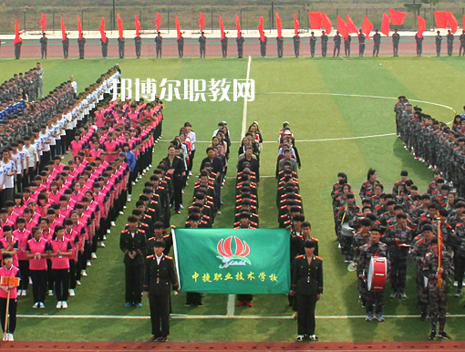 中捷職業技術學校2022年招生辦聯系電話