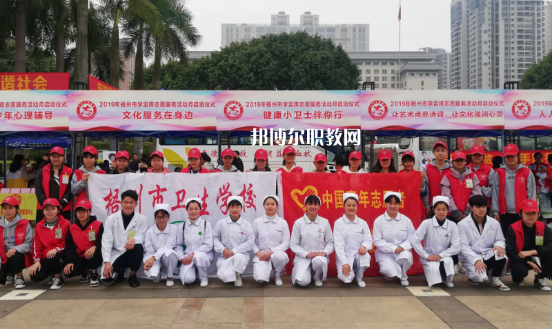 梧州衛生學校怎么樣、好不好