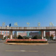 慈溪技師學院