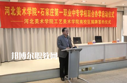 石家莊市第一職業中專學校2022年招生辦聯系電話