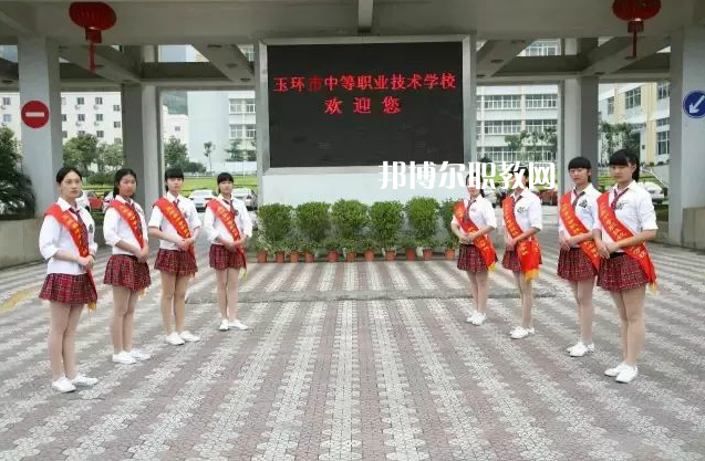 玉環中等職業技術學校2022年招生辦聯系電話