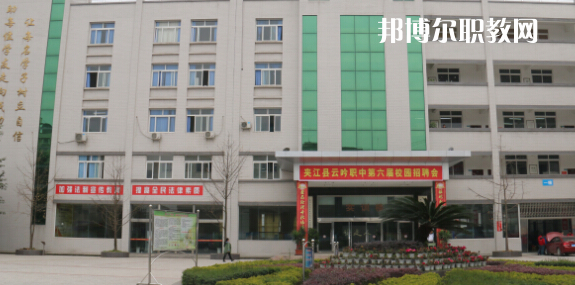 夾江縣云吟職業(yè)中學校2022年招生錄取分數(shù)線