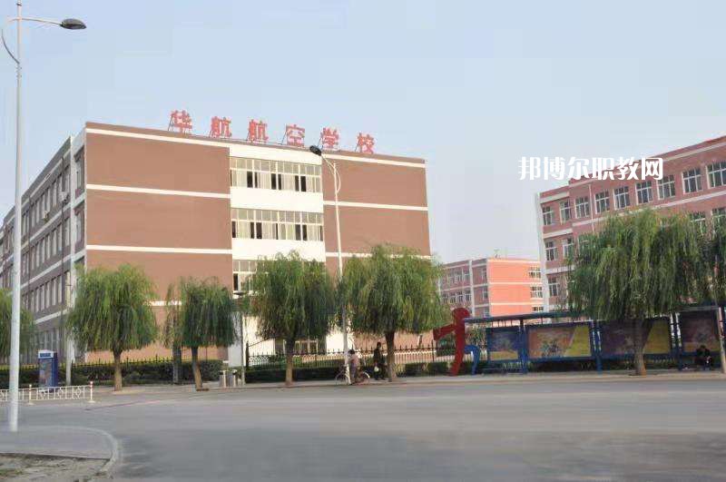 廊坊華航航空學校2022年怎么樣、好不好